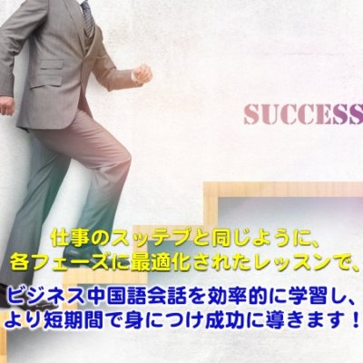 階段を上るビジネスマン